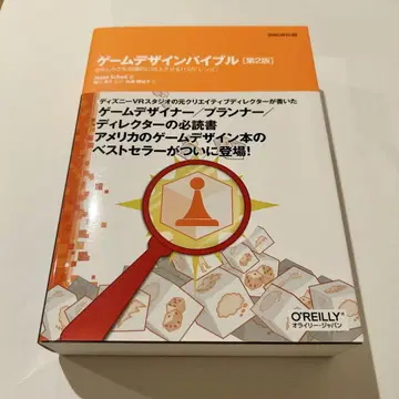 게임 디자인 바이블: 재미를 비약적으로 향상시키는 113가지 렌즈 제2판