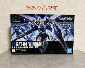 HGCE 1/144 윈덤