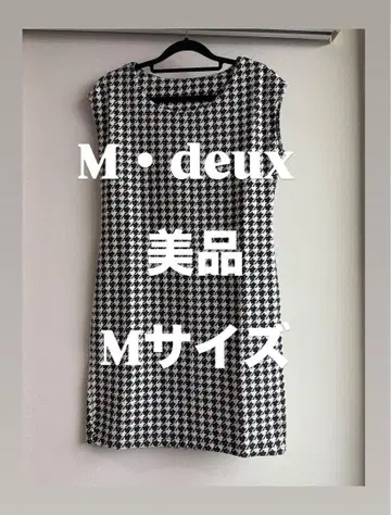 새상품급 M deux 하운드투스 패턴 원피스 모노톤 무릎 기장