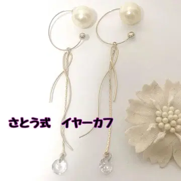 사토식 뷰티 카프 골 체인