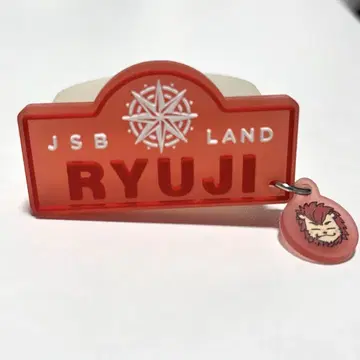 제3대 이마이치 류지 응원봉 액세서리