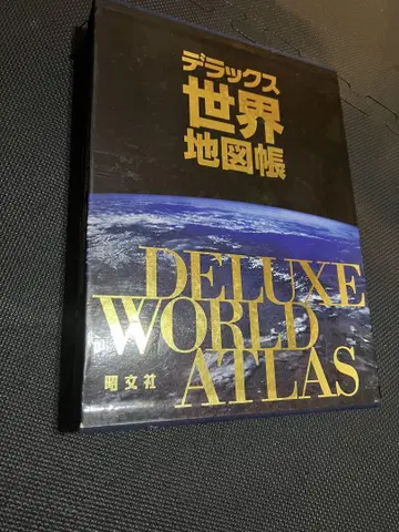 디럭스 세계 지도책