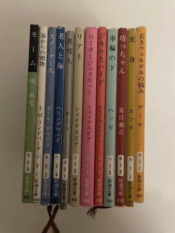명작 문학 12권 세트