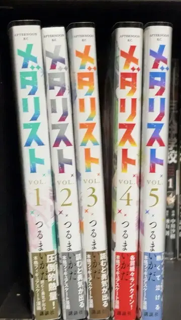 메달리스트 1~5권