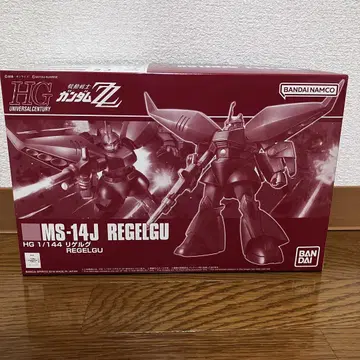 HGUC 1/144 리겔구