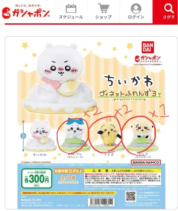 치이카와 (먼작귀) 가샤폰 5종