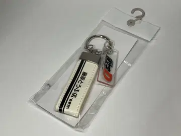시마무라 x 이니셜 D 두부 키링