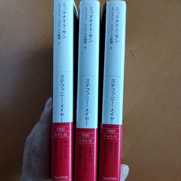 미드나잇 선 : 트와일라잇 에드워드의 이야기 전권 세트
