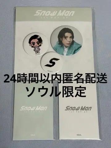 Snow Man POP-UP 팝업 서울 라울