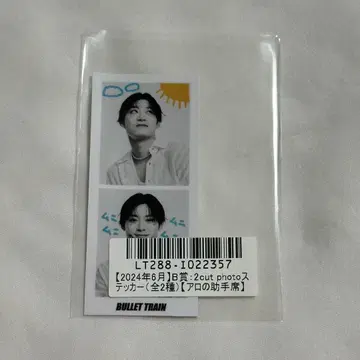 알로하 초특급 2cut photo 스티커 알로의 조수석 스크래치