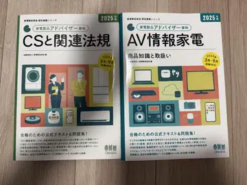 CS와 관련 법규 AV 정보 가전제품 2025년판