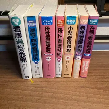 의학서원 분야별 간호과정 7세트