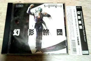 HUNTER x HUNTER Next episode scean3 환영여단