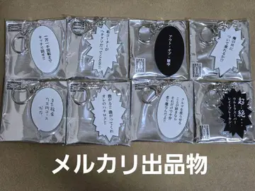 이니셜D 대사 키링 8개 세트