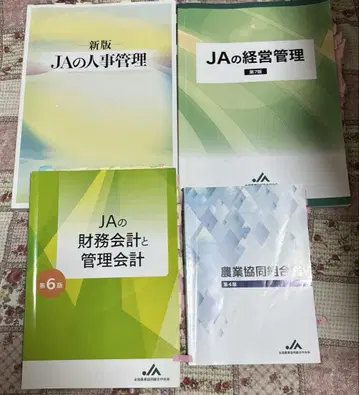 농협 시험 1급