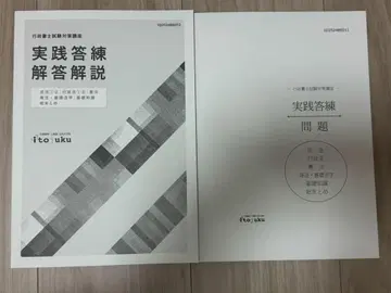 2025 실전 답례 문제, 해답 해설 세트