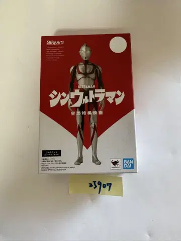 [ 미개봉 새상품 ] S.H.Figuarts 신 울트라맨