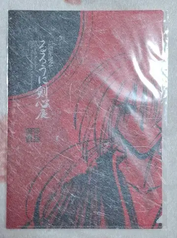 바람의 검심전 일본풍 클리어 파일 히무라 켄신