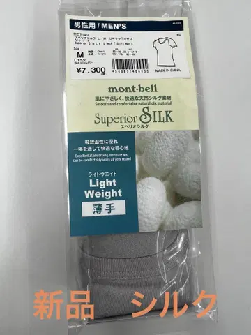 새상품 스페리오르 실크 L.W U넥 M