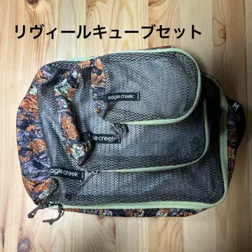 이글 크릭 Eagle Creek 리빌 슈색 & 큐브 세트
