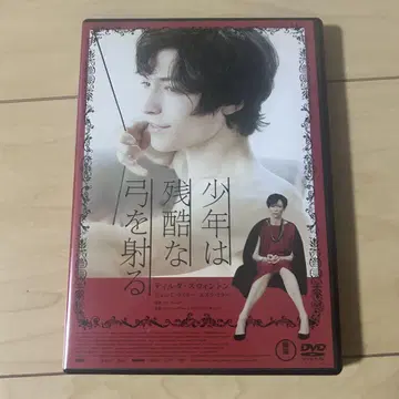 소년은 잔혹한 활을 쏘다 DVD