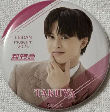 EBiDAN museum 초특급 타쿠야 캔뱃지