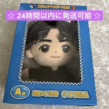 코무돗토 복권 A상 YUMA (유마) 봉제 인형