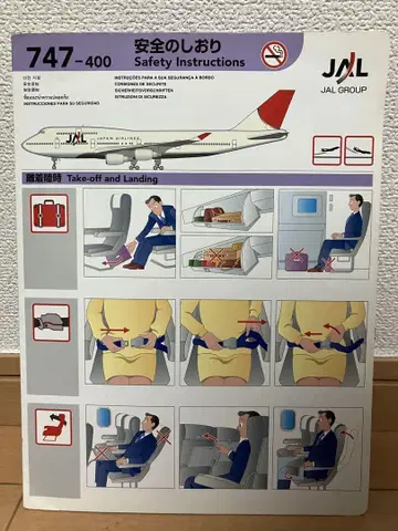 JAL 747-400 안전 책갈피