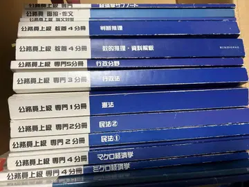 공무원 시험 상급 텍스트 다이에이 daiei