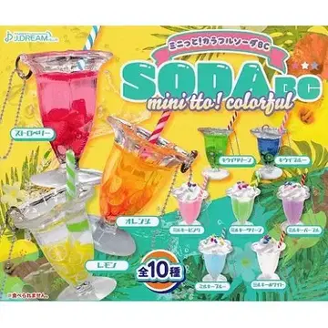 미니! 컬러풀 소다 BC 전 10종 세트 미니어처 가챠 마스코트