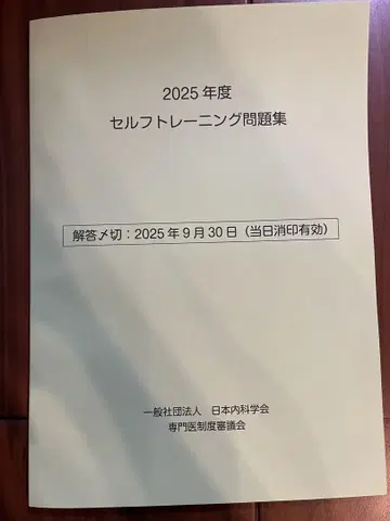 2025년도 셀프 트레이닝 문제집