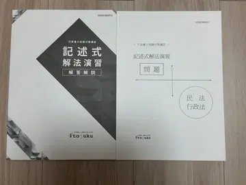 2025 기술식 해법 연습 해답 해설 행정서사 시험