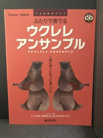 TAB 악보 포함 두 명이 연주하는 우쿨렐레 앙상블