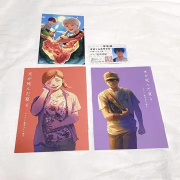 빛이 죽은 여름 소책자 리플렛 특전 4권 5권 학생증 엽서