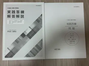 2025 행정서사시험 실전답련 해답해설