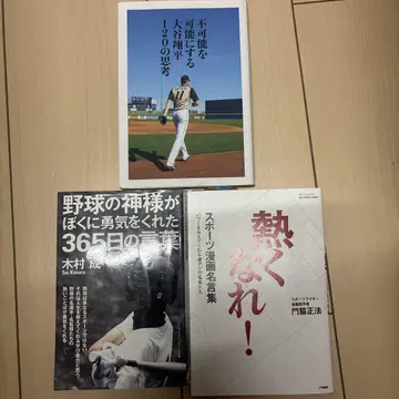 스포츠 관련 서적 3권 세트