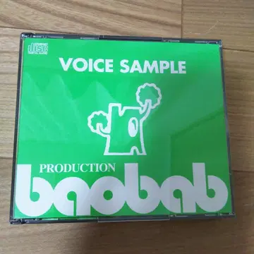 성우 프로덕션 바오밥 1995년 보이스 샘플 CD