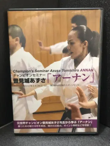 토미구스쿠 아즈사의 아난 세미나 [DVD]