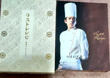 아라시 니노미야 카즈나리 라스트 레시피 DVD 특제 소책자 포함
