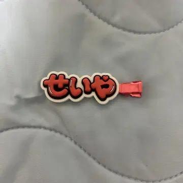 스에자와 세이야 D.N.A 헤어핀