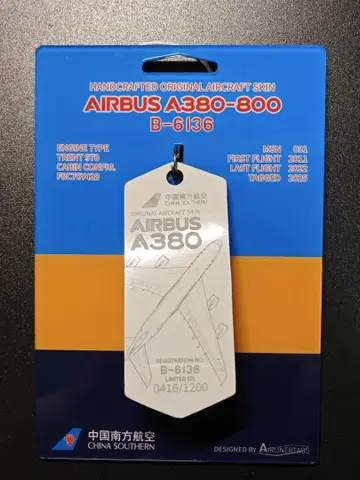 중국남방항공 Airlinertags A380-800 특수 부품