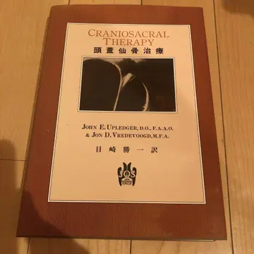 Craniosacral Therapy 두개천골 요법