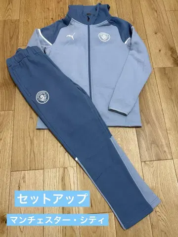 맨체스터 시티 저지 세트