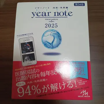 year note : 내과 외과편 : INTERNAL MEDICINE -