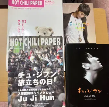 주지훈 DVD 서적 세트 여행의 날에 ALL OF ME