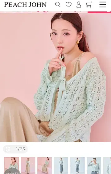 코바늘 스타일 니트 가디건 민트 피치 존 peach john 가디건