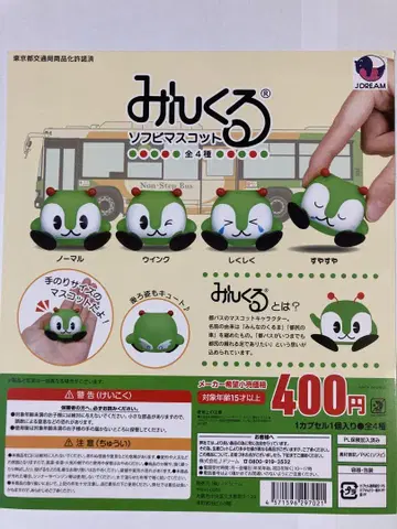 민쿠루 소프트 비닐 마스코트 전 4종 x 2세트