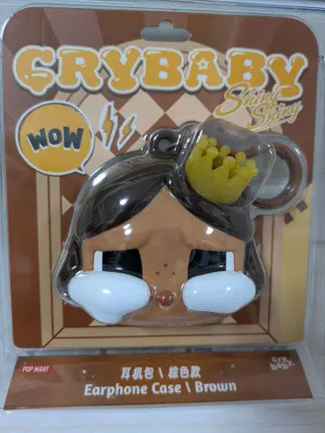 CRYBABY! 이어폰 케이스
