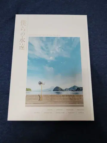 Aqours Memorial Photo Book 보쿠라노 에이엔