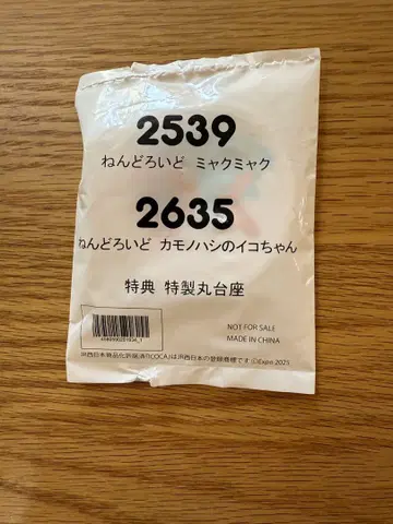넨도로이드 특전 특제 받침대 미야쿠미야쿠 이코짱